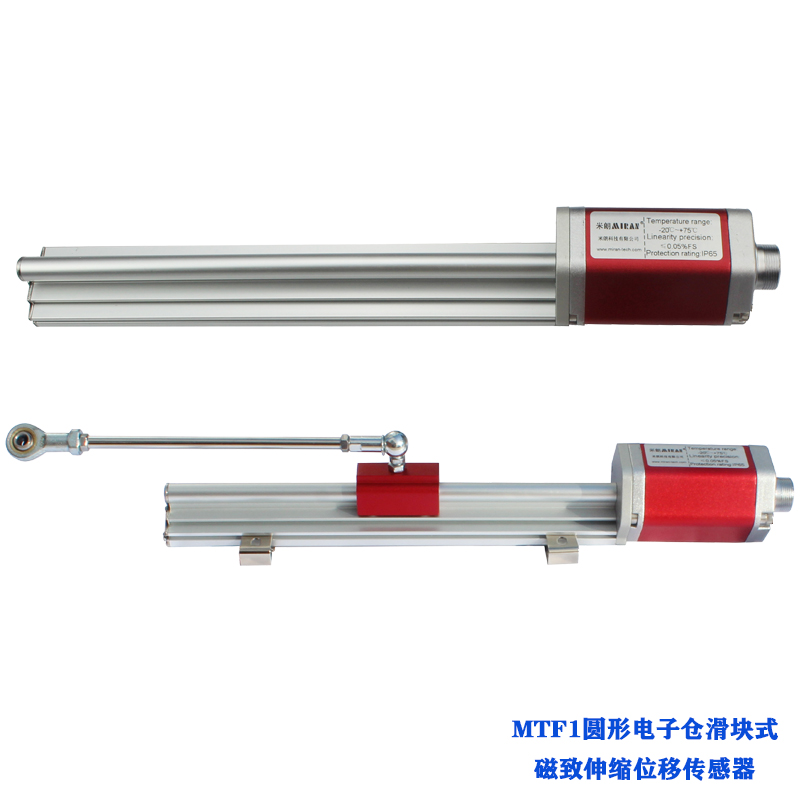 牡丹江MTF1/MTF2 slider type magnetostrictive 