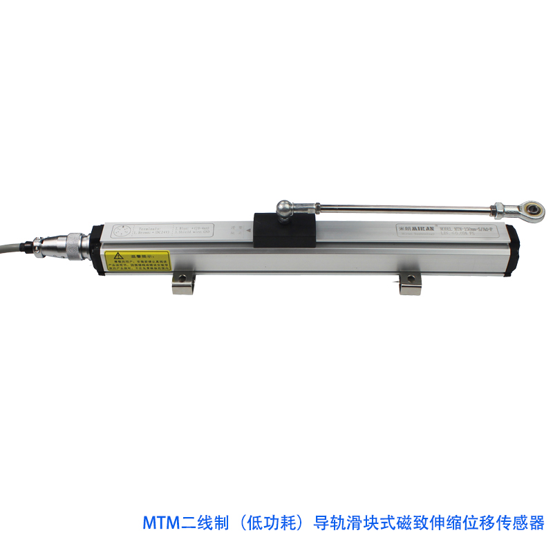 琼海MTM Low Power Guide Slide type Magnetostrictive Displacement Sensor